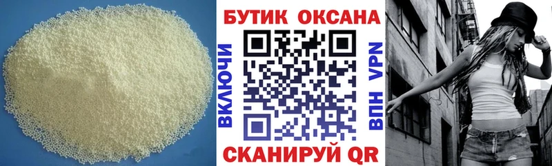 Купить где  Красный Холм  БУТИРАТ бутик 