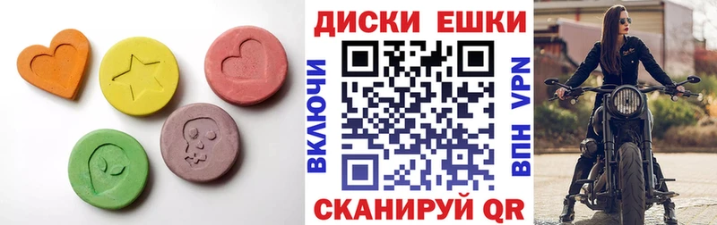 Купить  Красный Холм  Экстази диски 