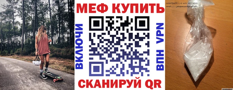 Купить закладки  Красный Холм  Меф мука 